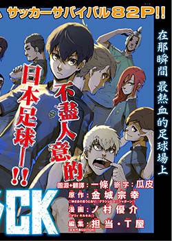 金城宗幸野村優介 最新作品 最新漫畫 作者介紹 作品大全 作品集合 開車漫畫