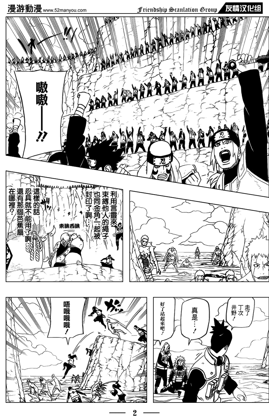 第 2 页