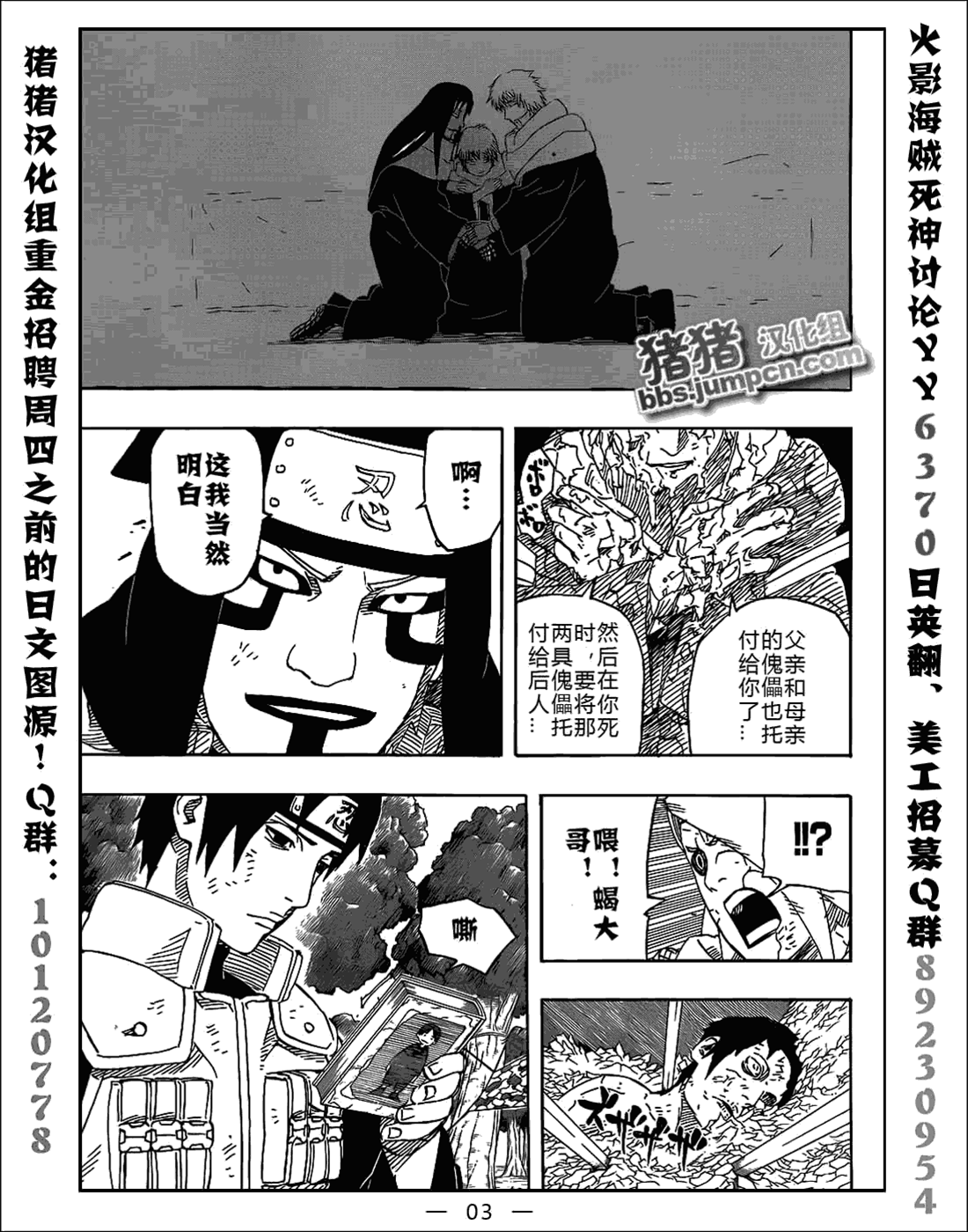 第 3 页