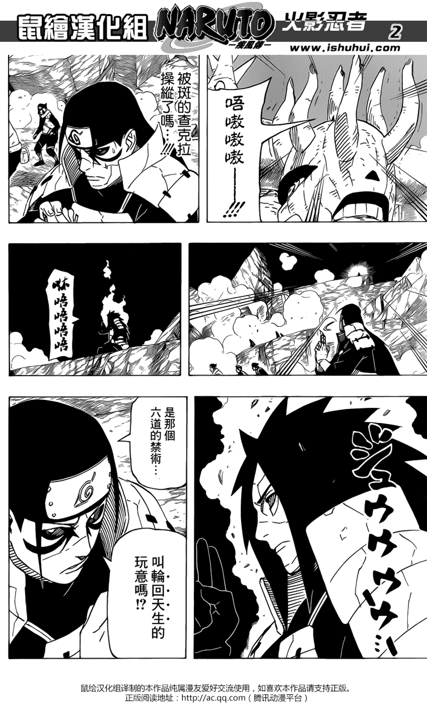 第 2 页