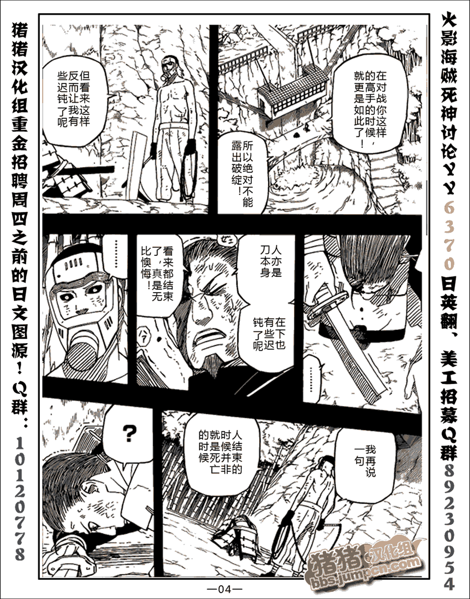 第 4 页