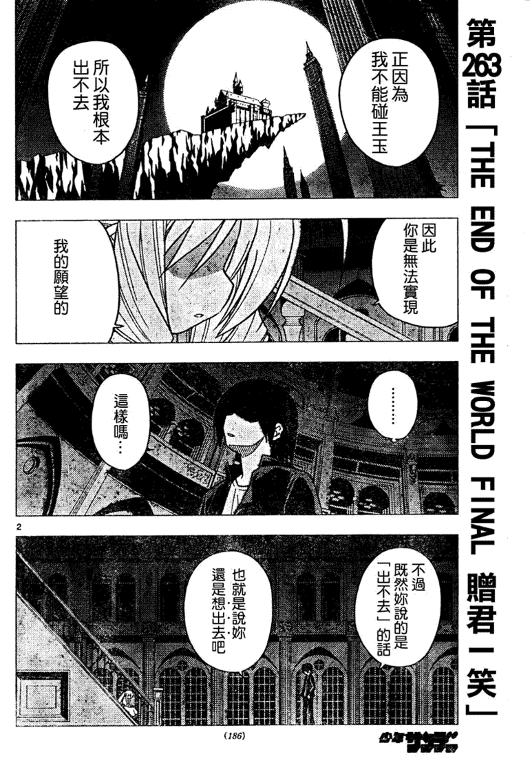 第 2 页