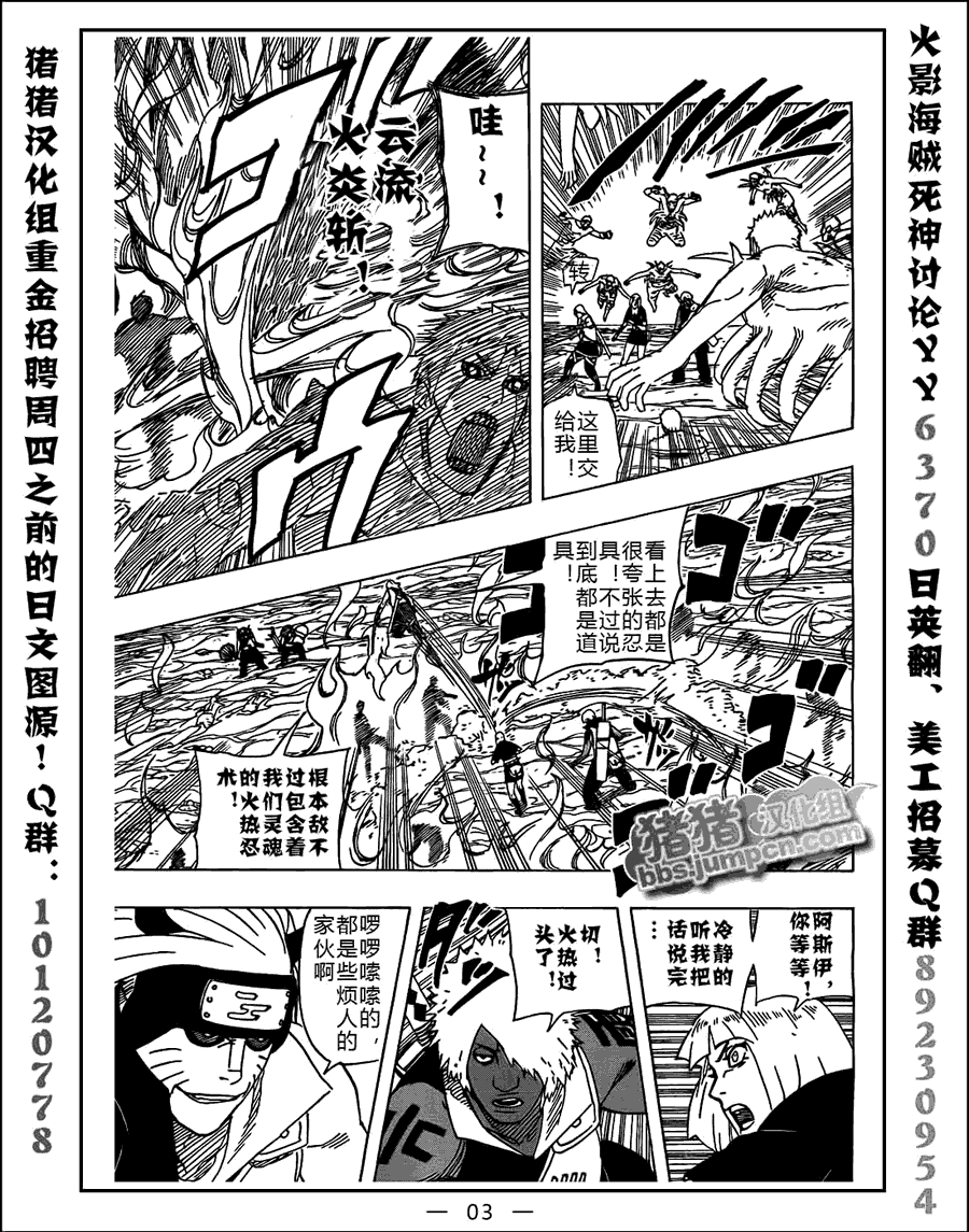 第 3 页