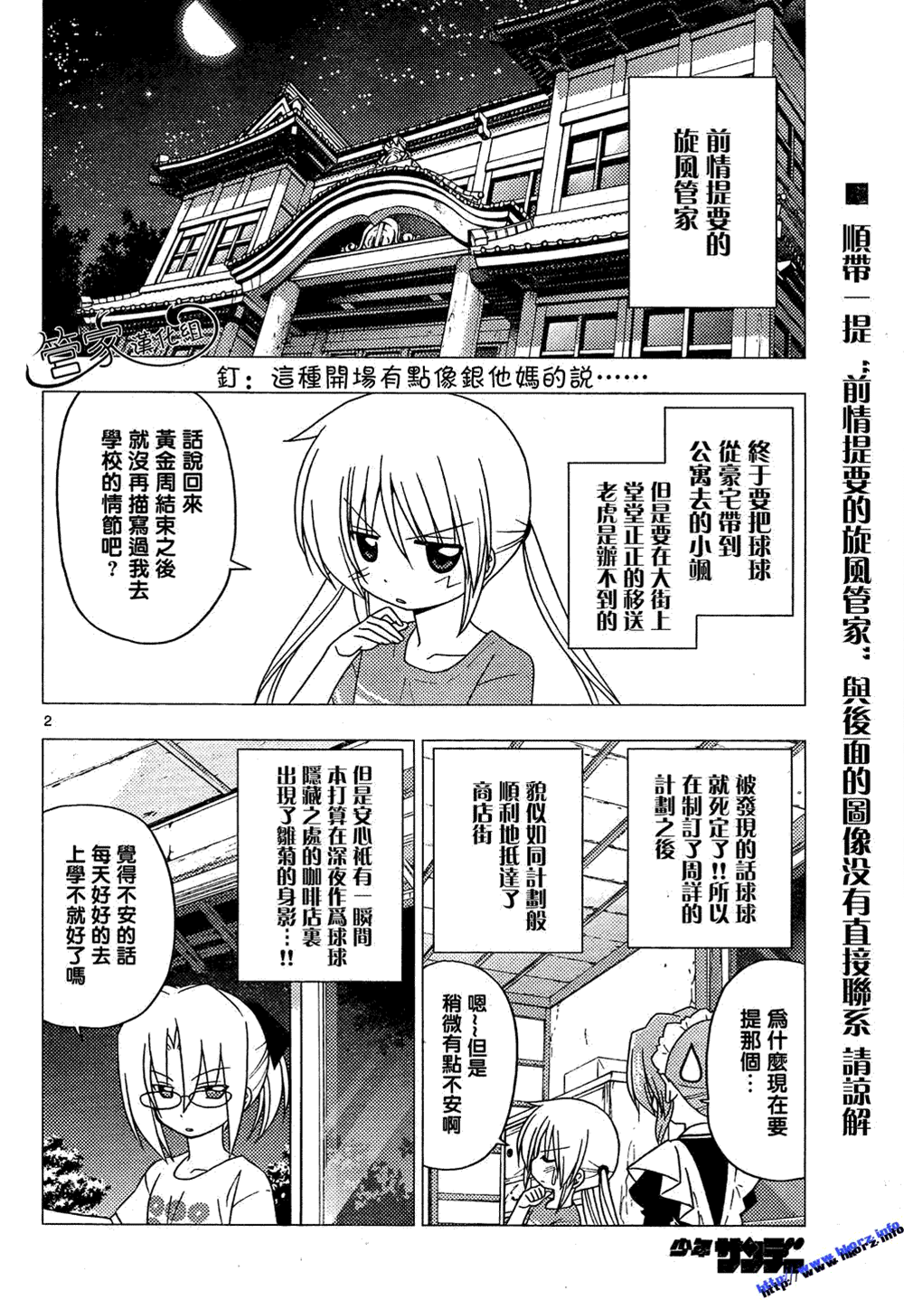 第 2 页