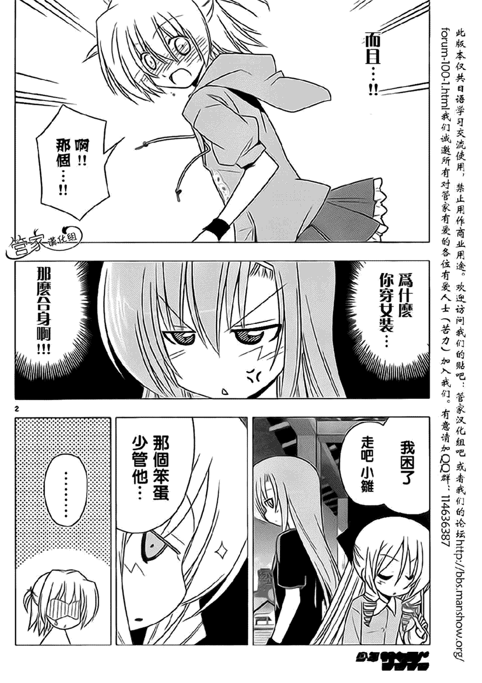 第 2 页