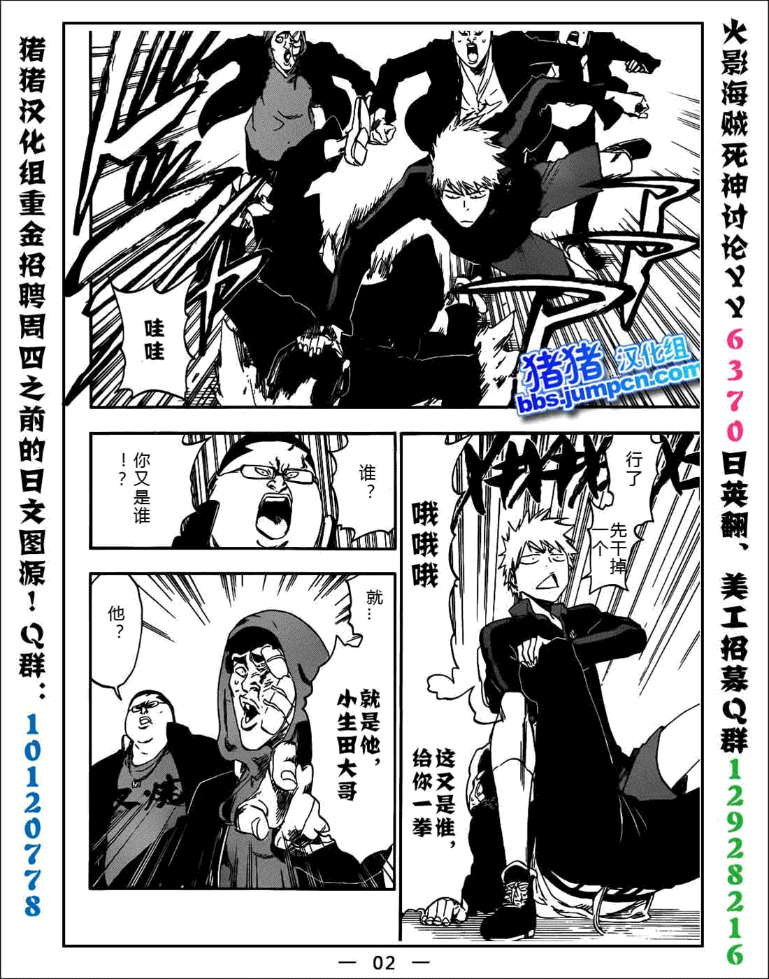 第 2 页