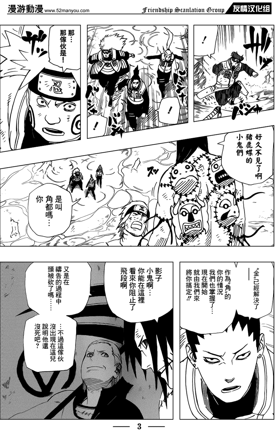 第 3 页