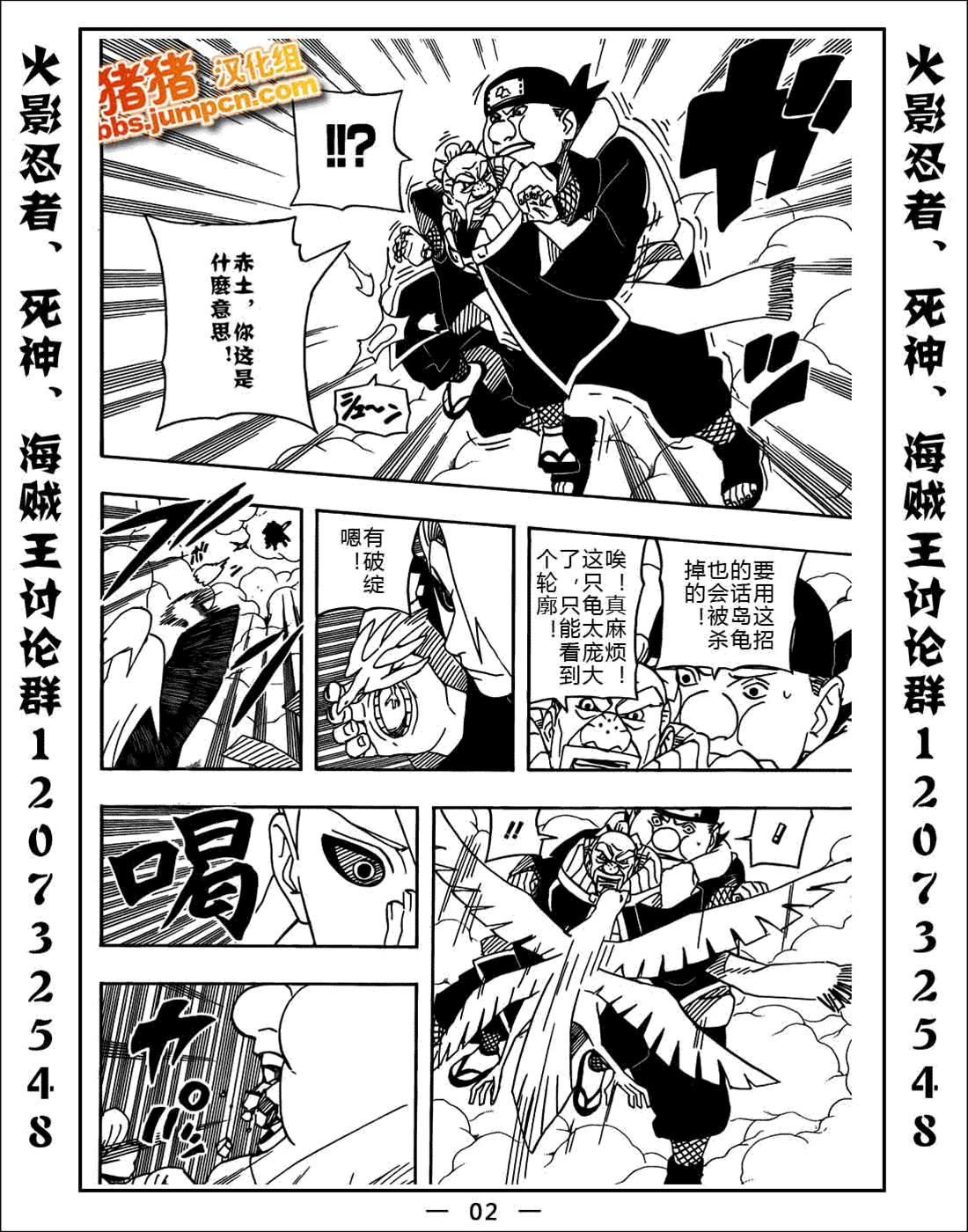 第 2 页