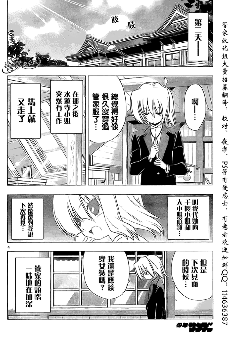 第 4 页