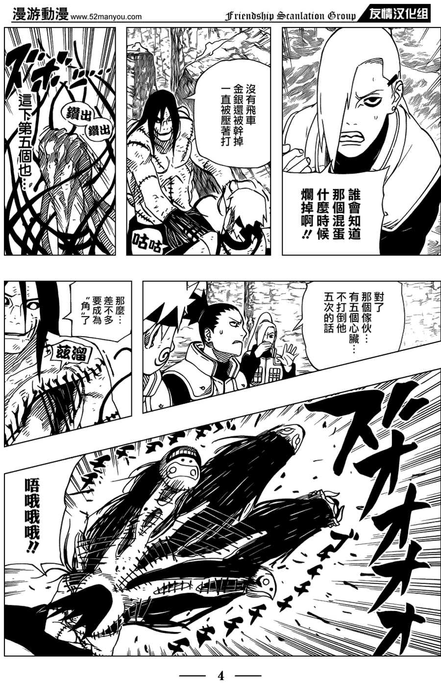 第 4 页