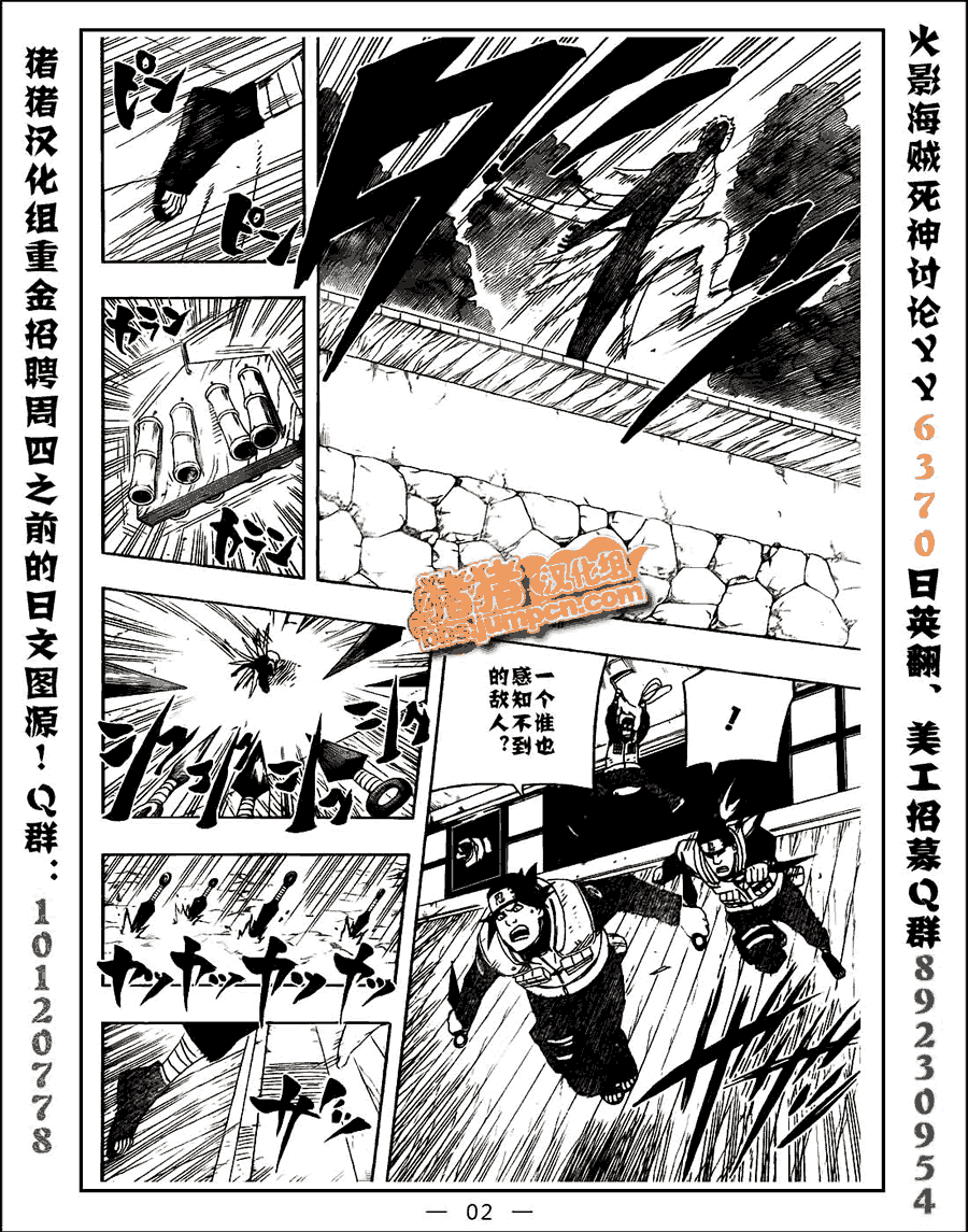 第 2 页