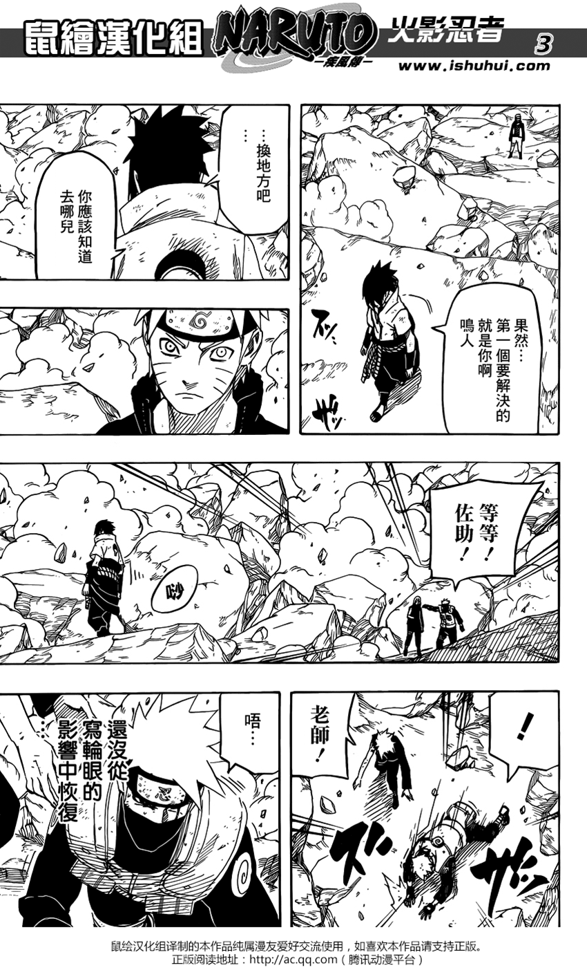 第 3 页