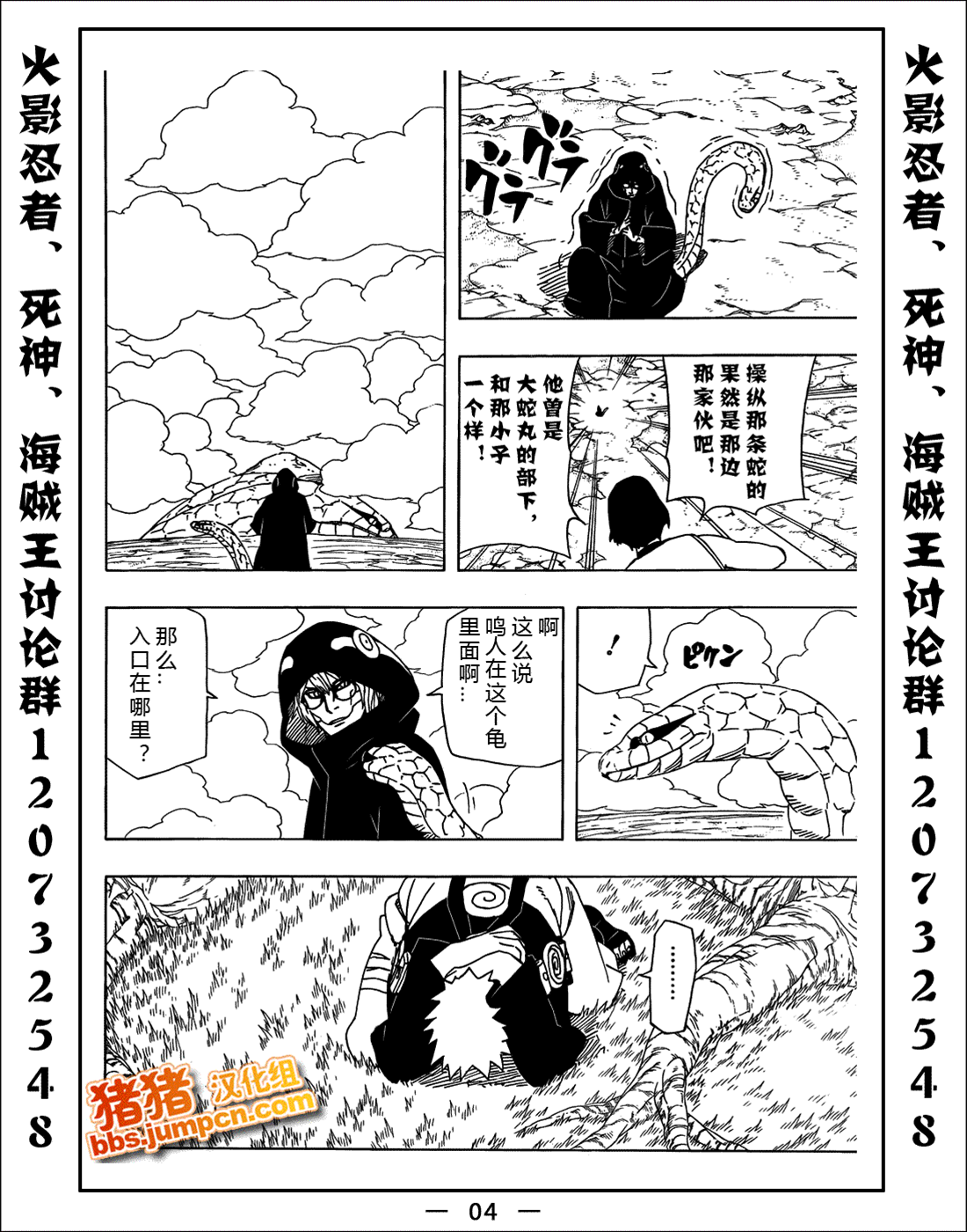 第 4 页