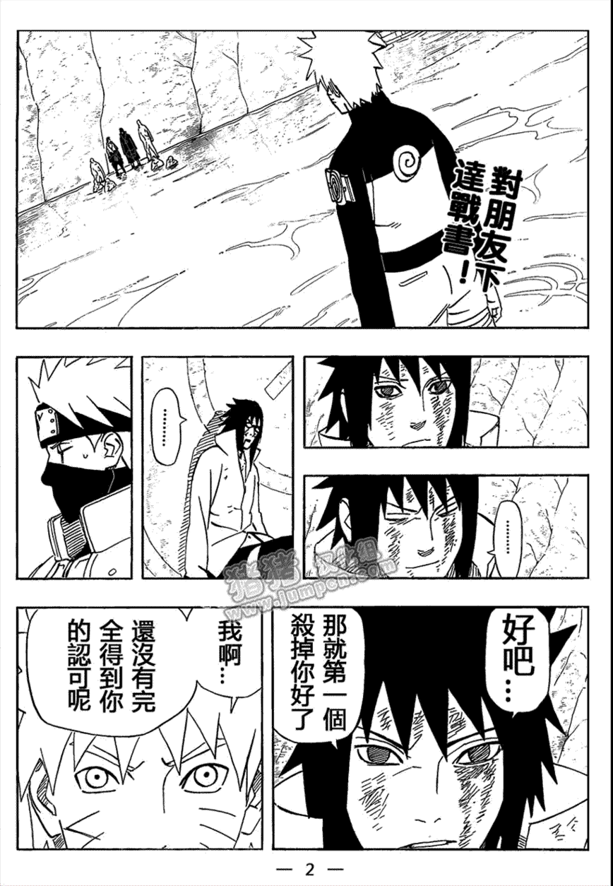 第 2 页