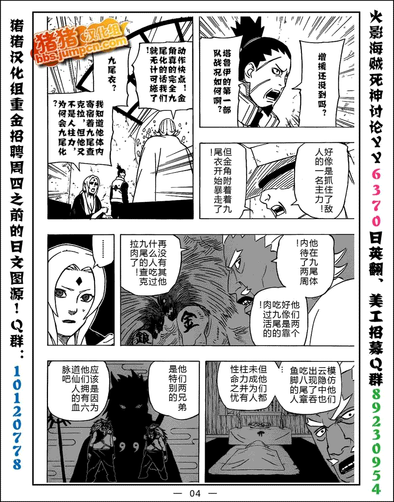 第 4 页