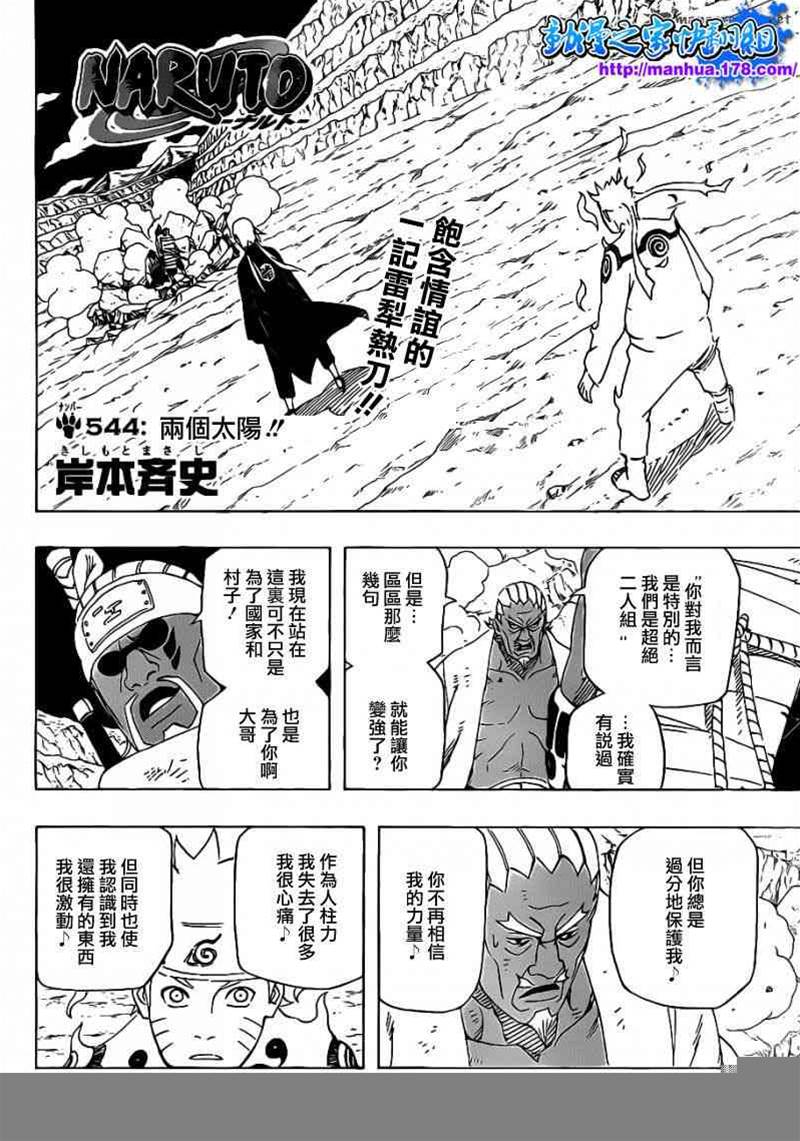 第 2 页