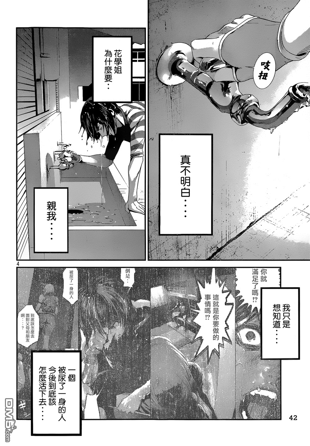 第 4 页