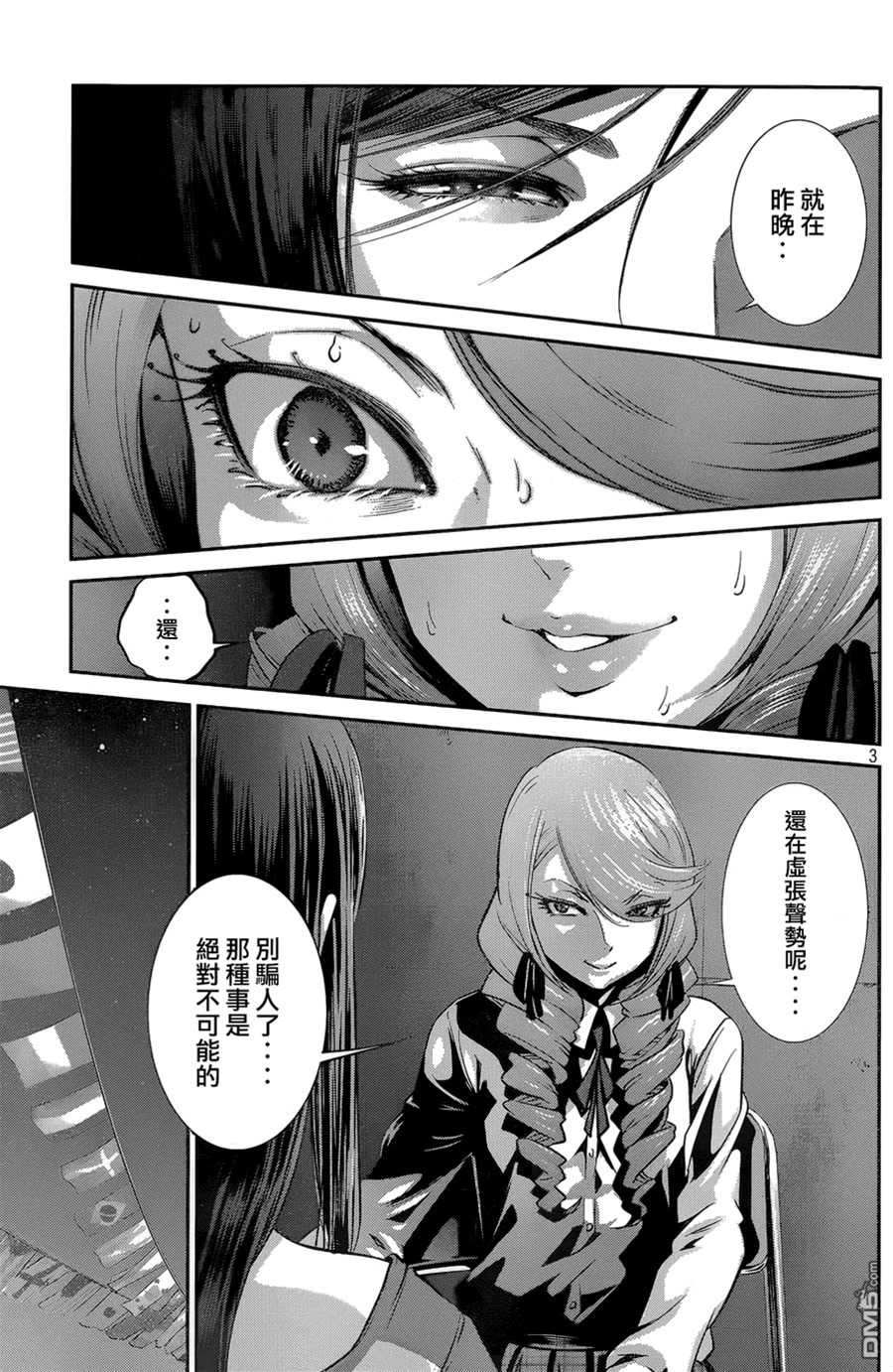 第 3 页