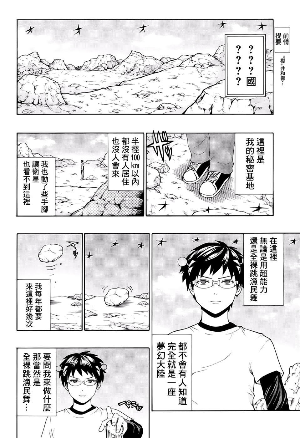 第 4 页