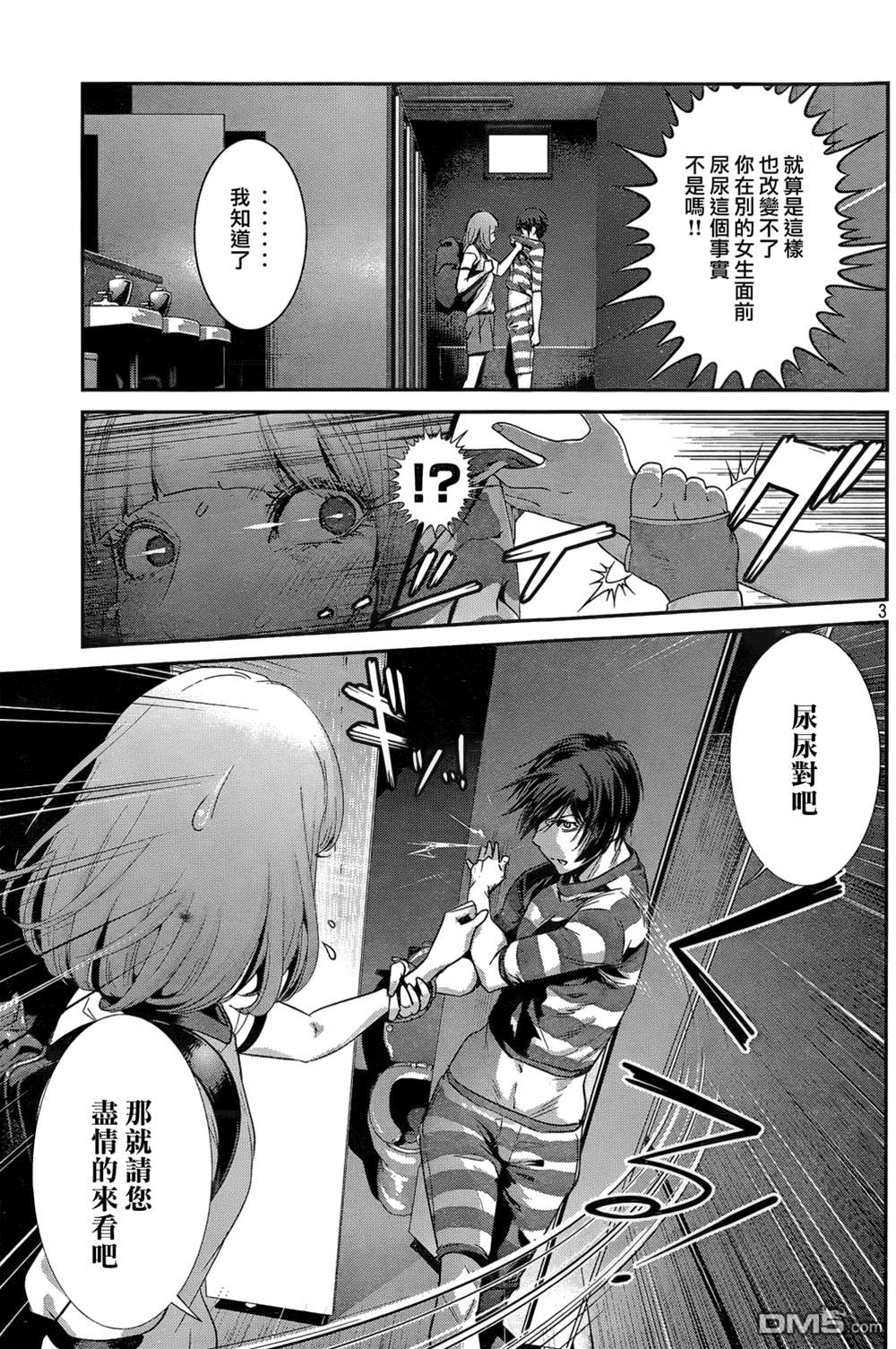 第 3 页