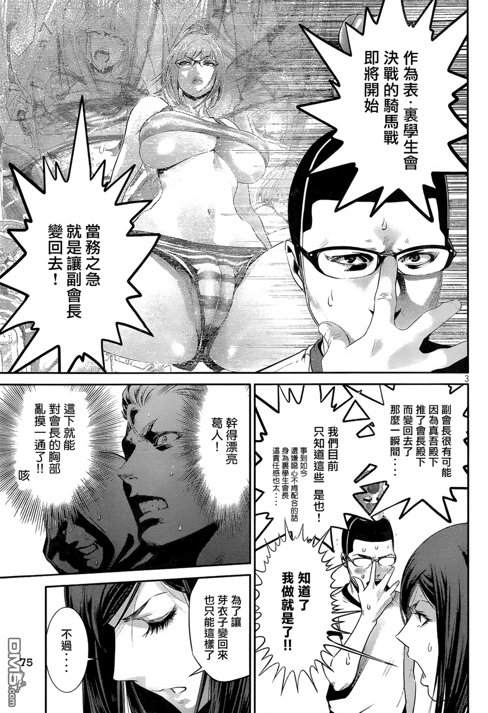 第 3 页