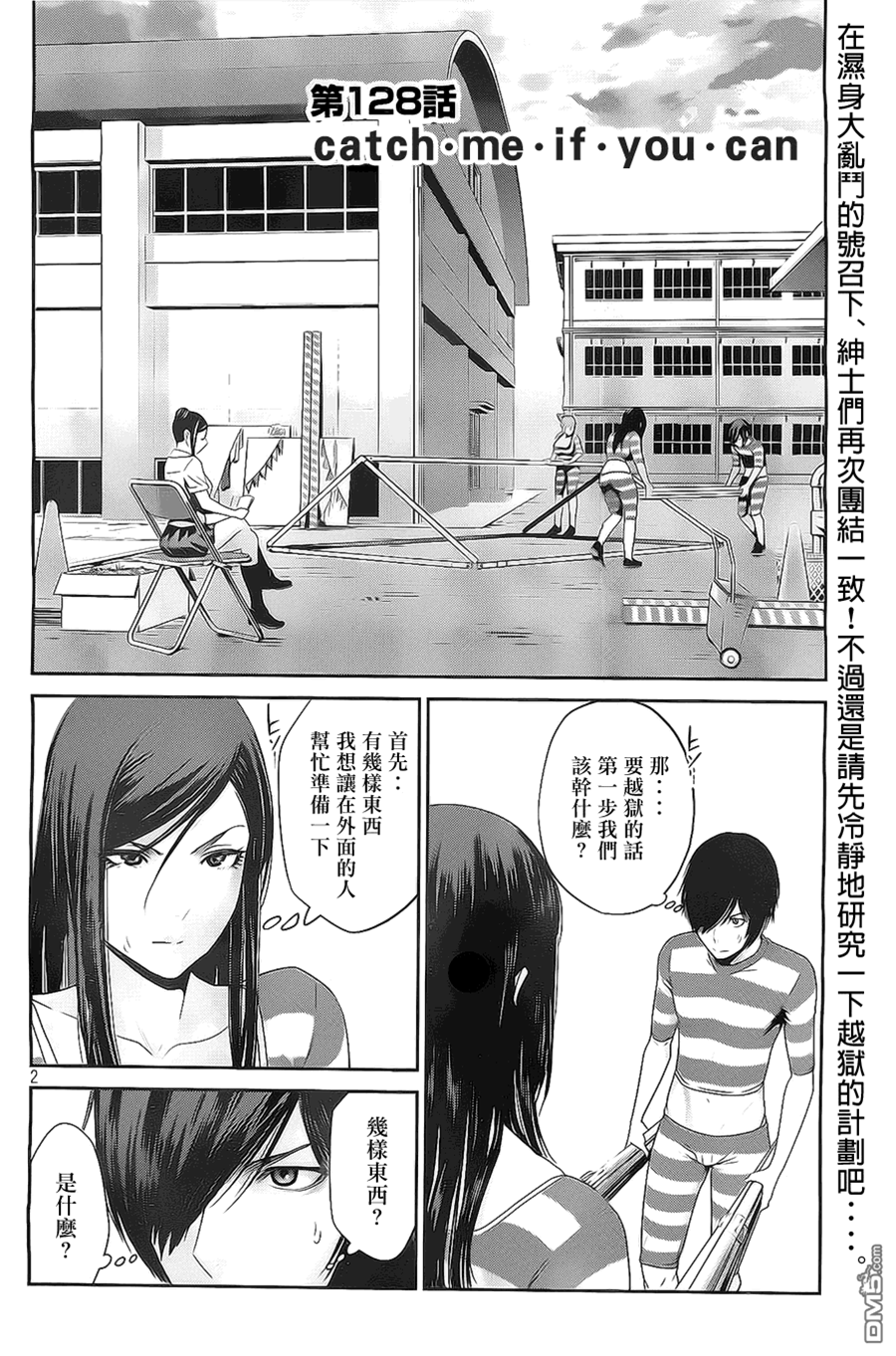 第 2 页