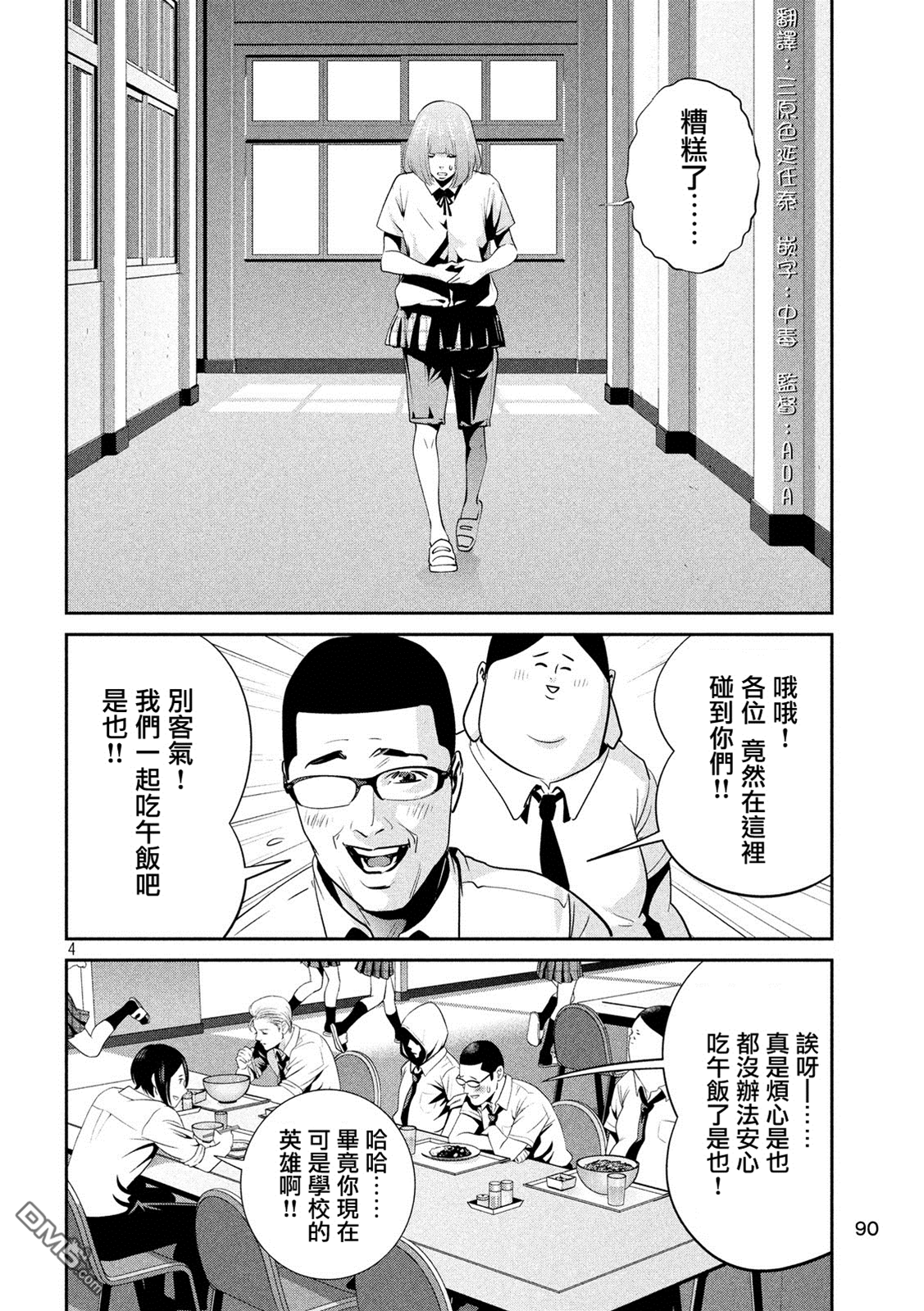 第 4 页