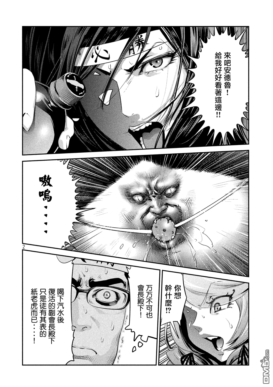 第 2 页