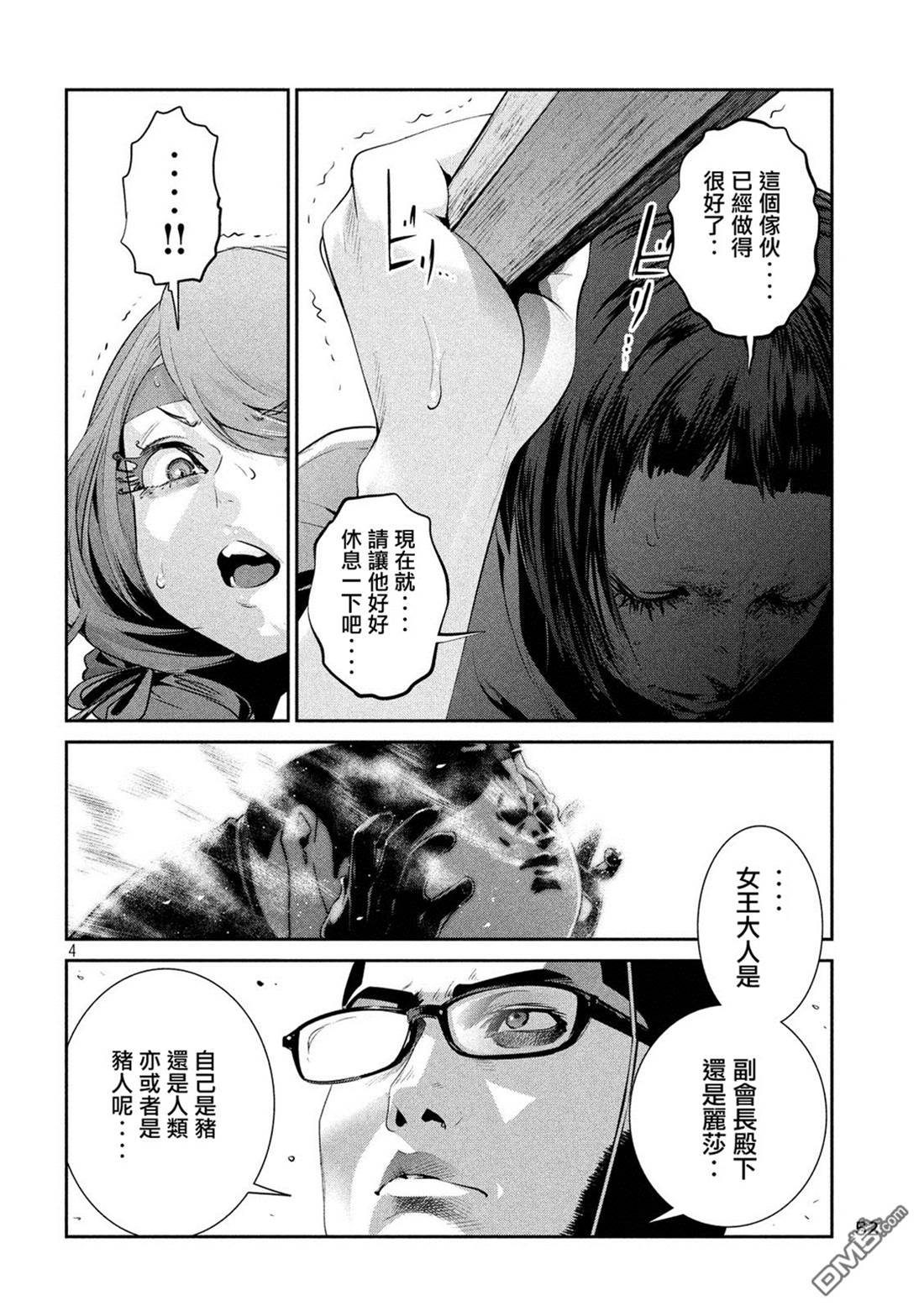 第 4 页
