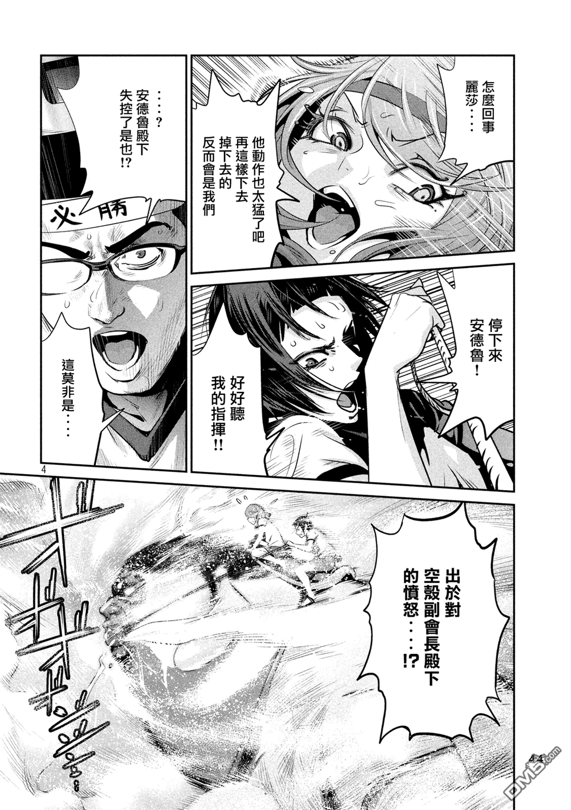 第 4 页