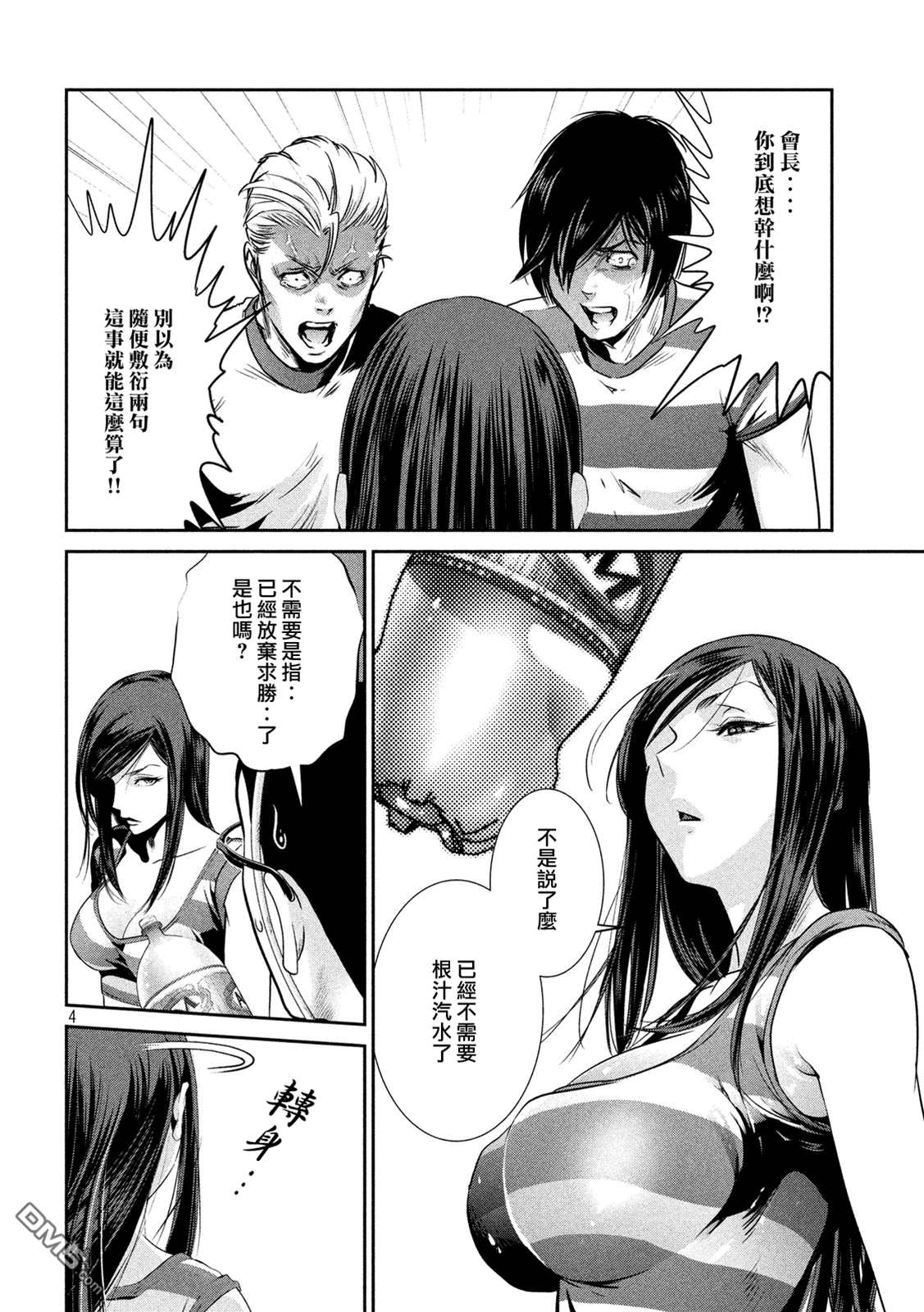 第 4 页