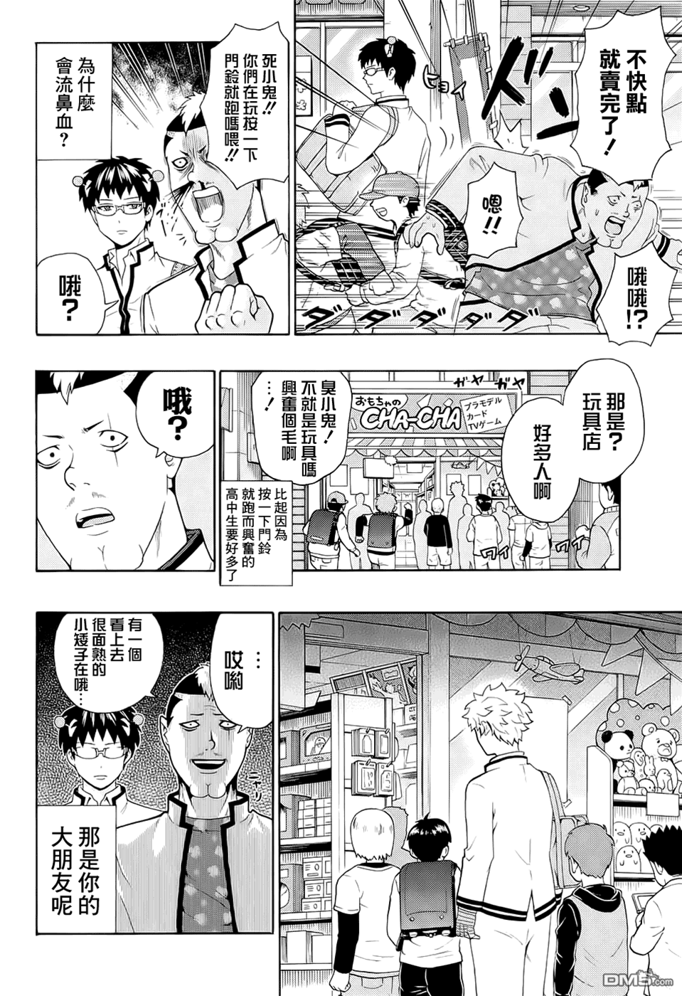 第 3 页