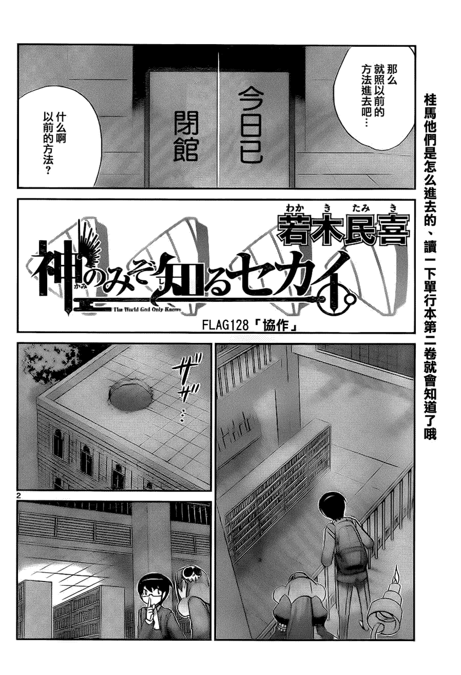 第 2 页