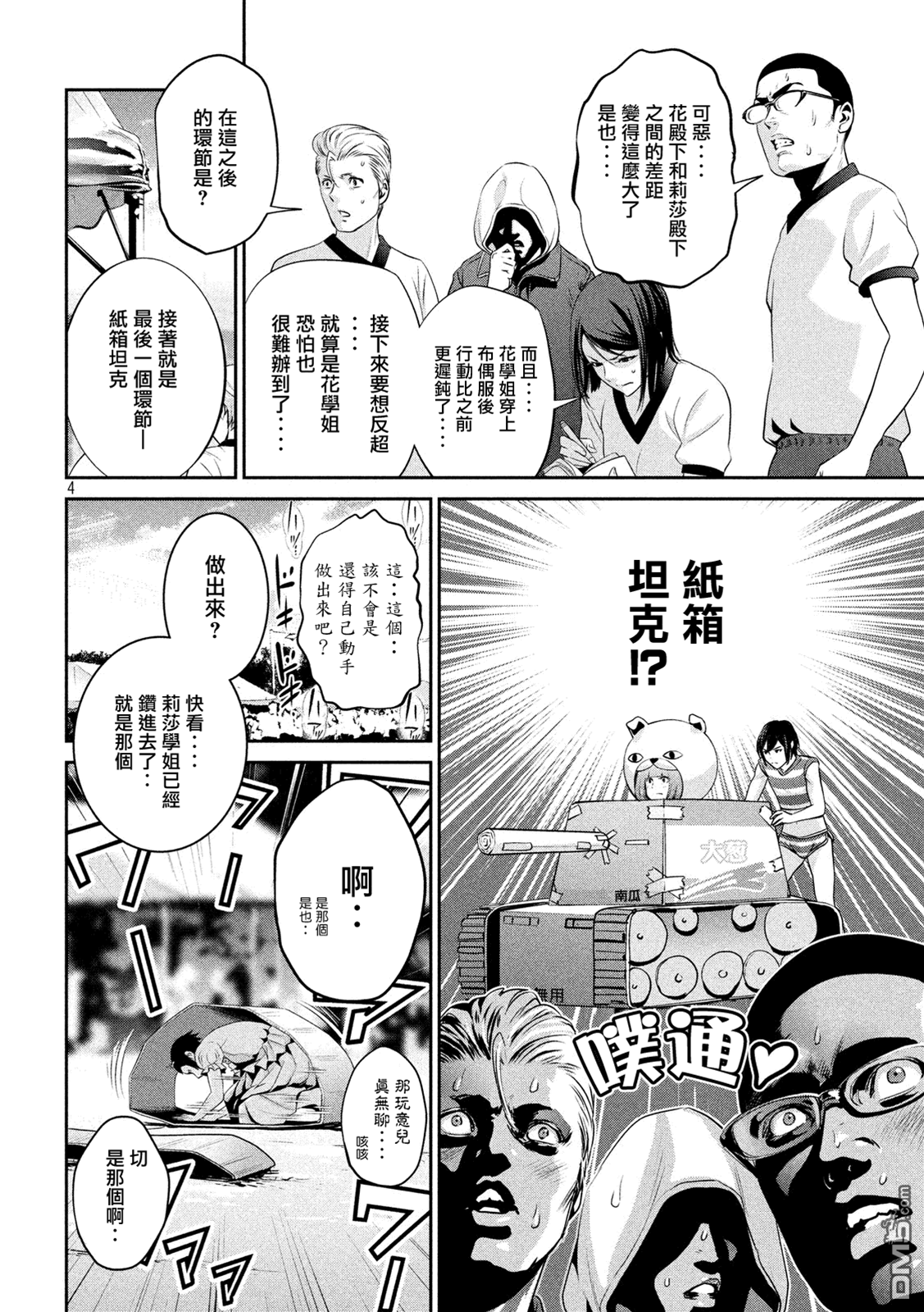 第 4 页