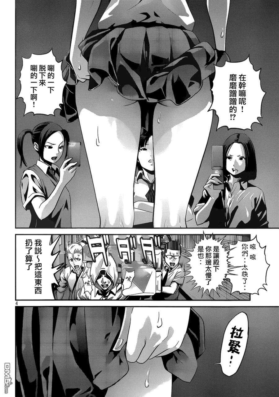 第 4 页