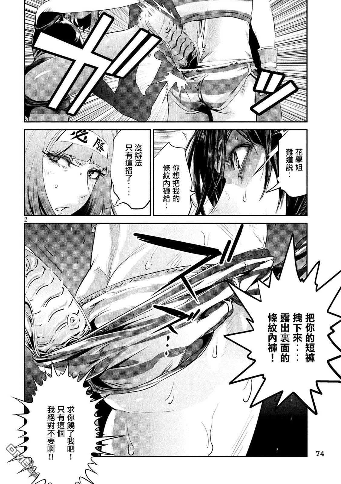 第 2 页