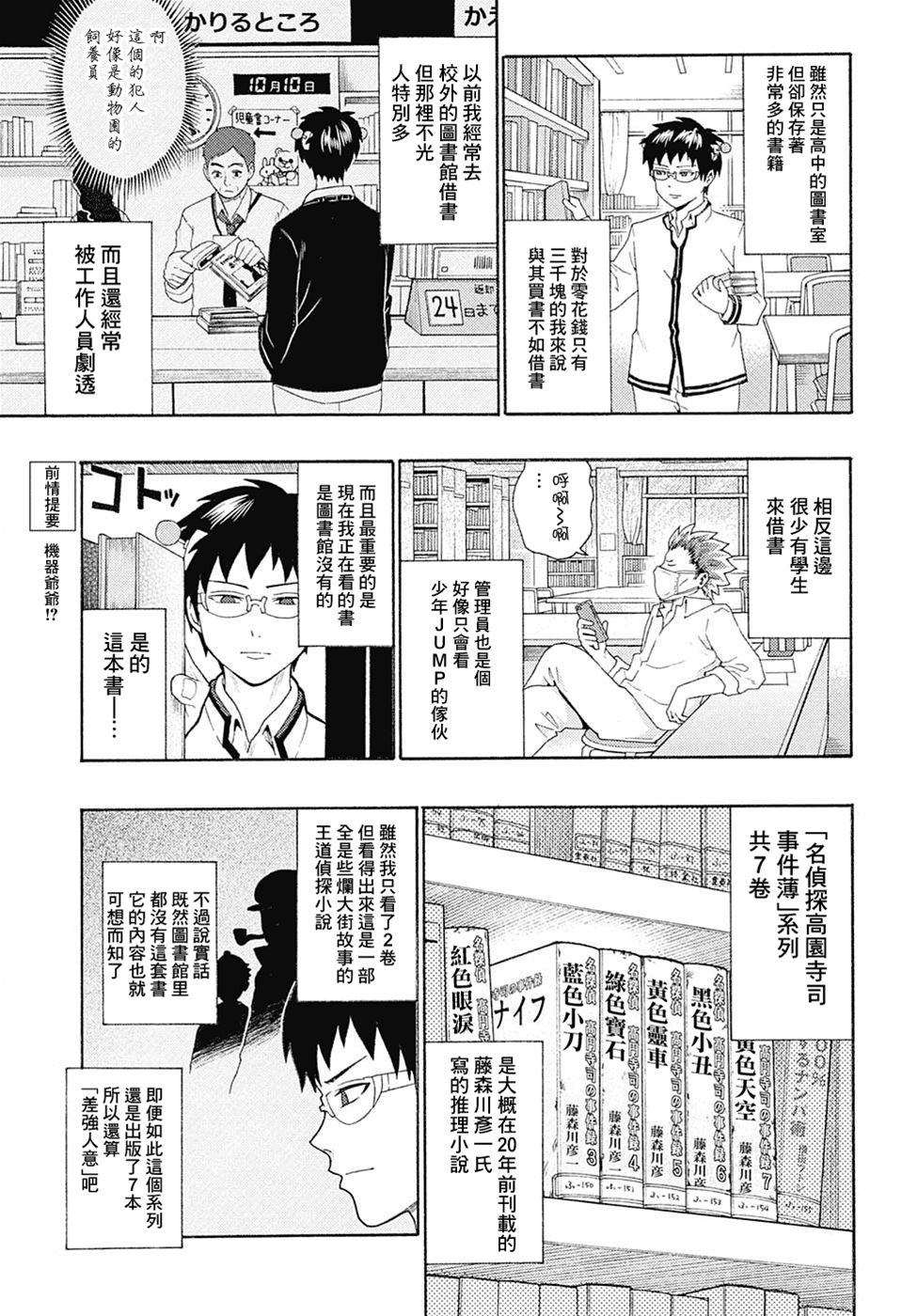 第 3 页