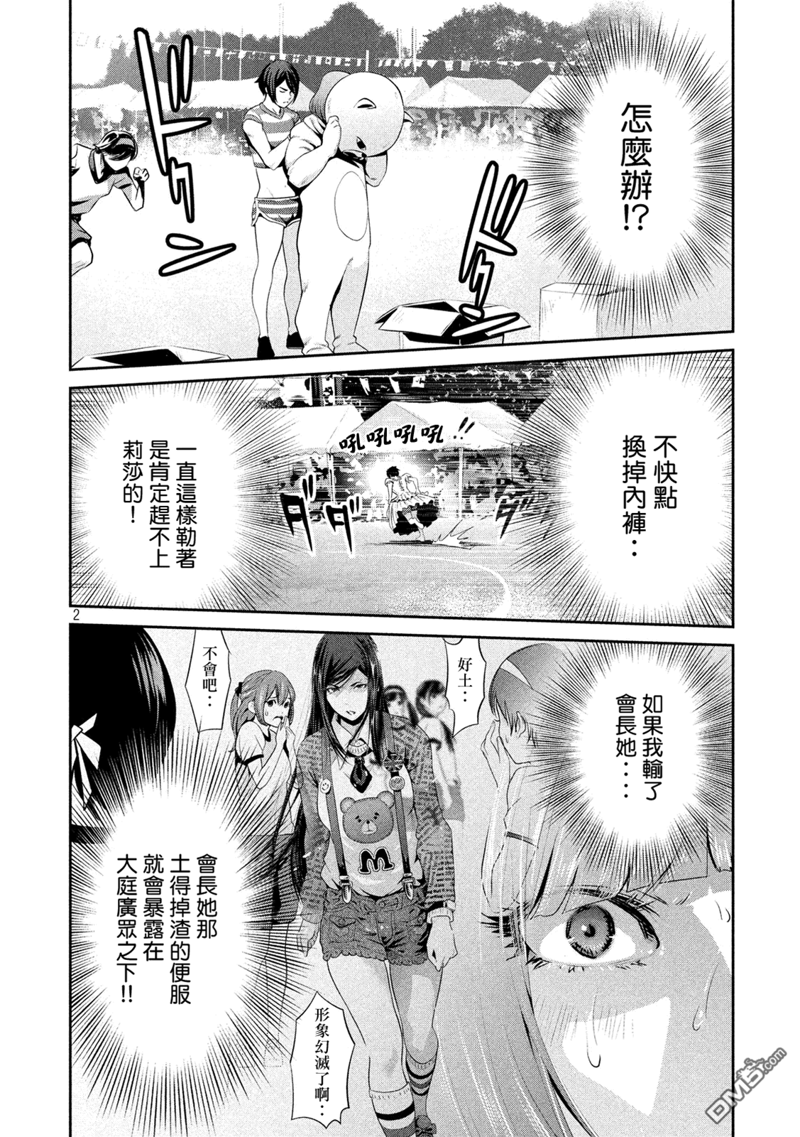 第 2 页
