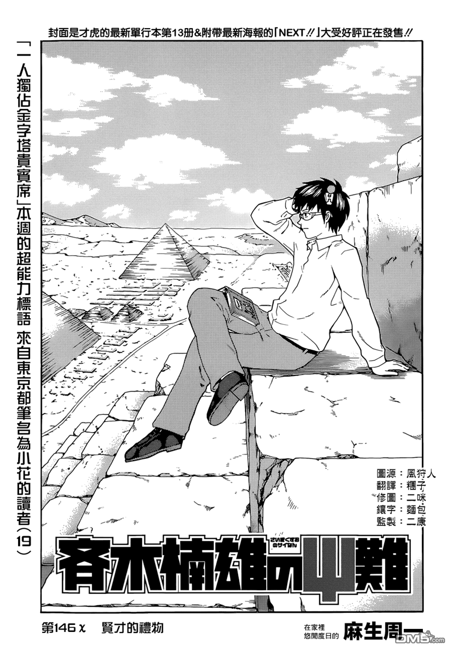 第 3 页