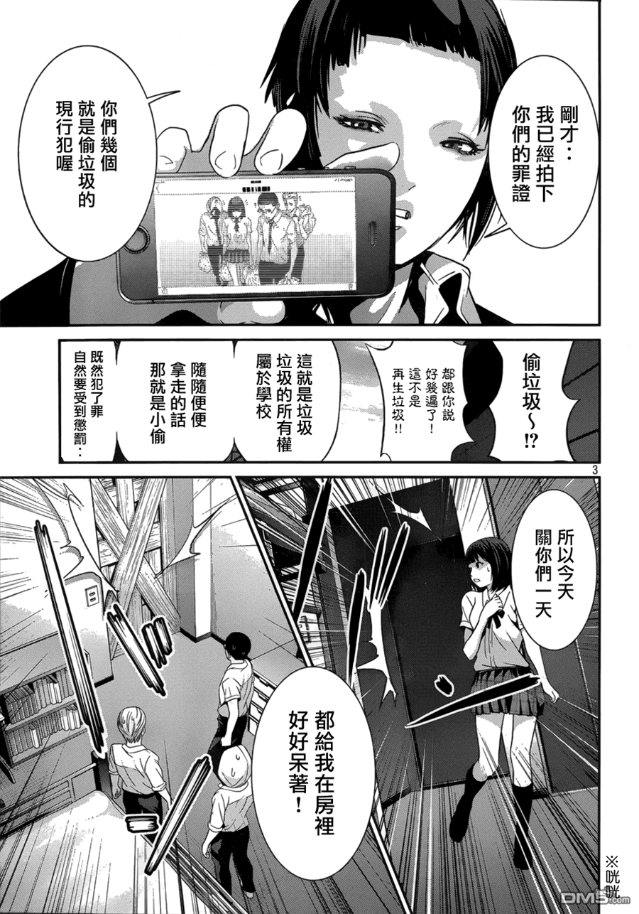 第 3 页