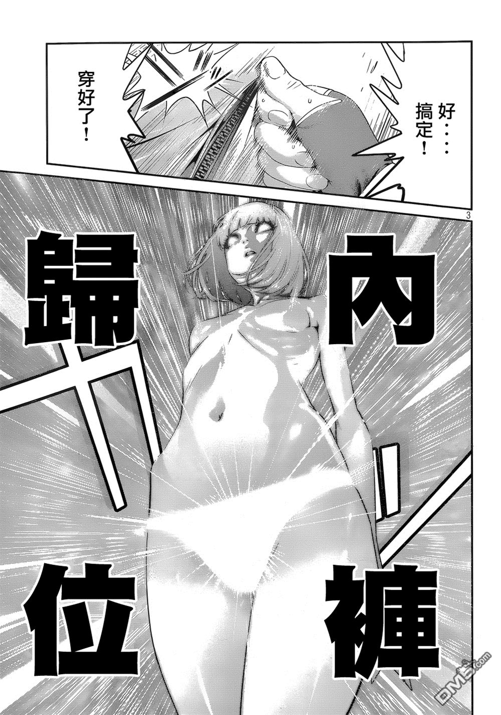 第 3 页
