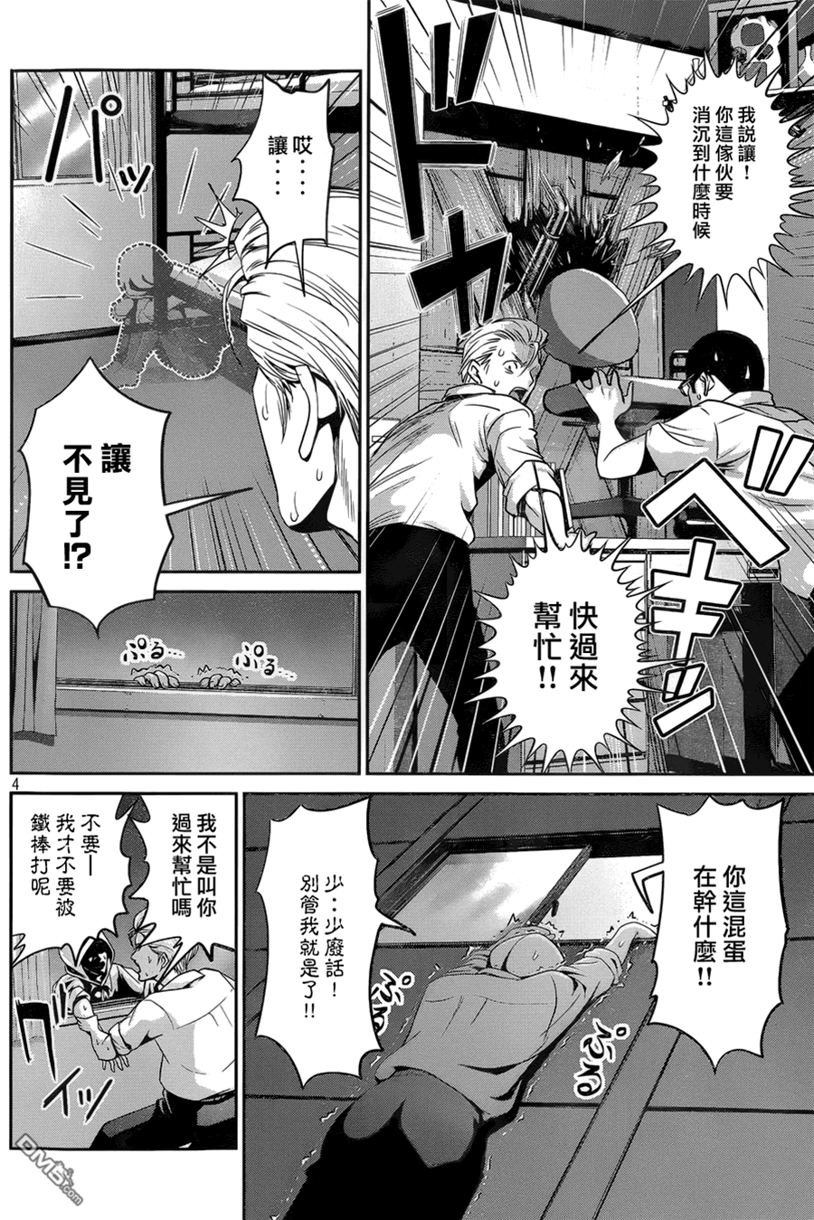 第 4 页