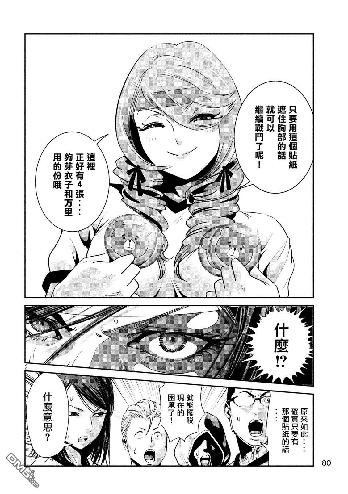 第 2 页