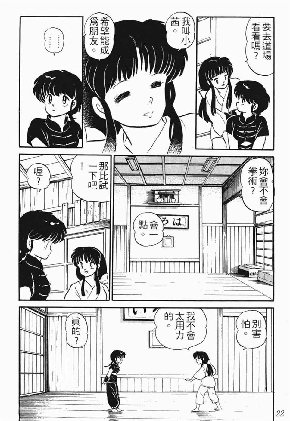 第 22 页