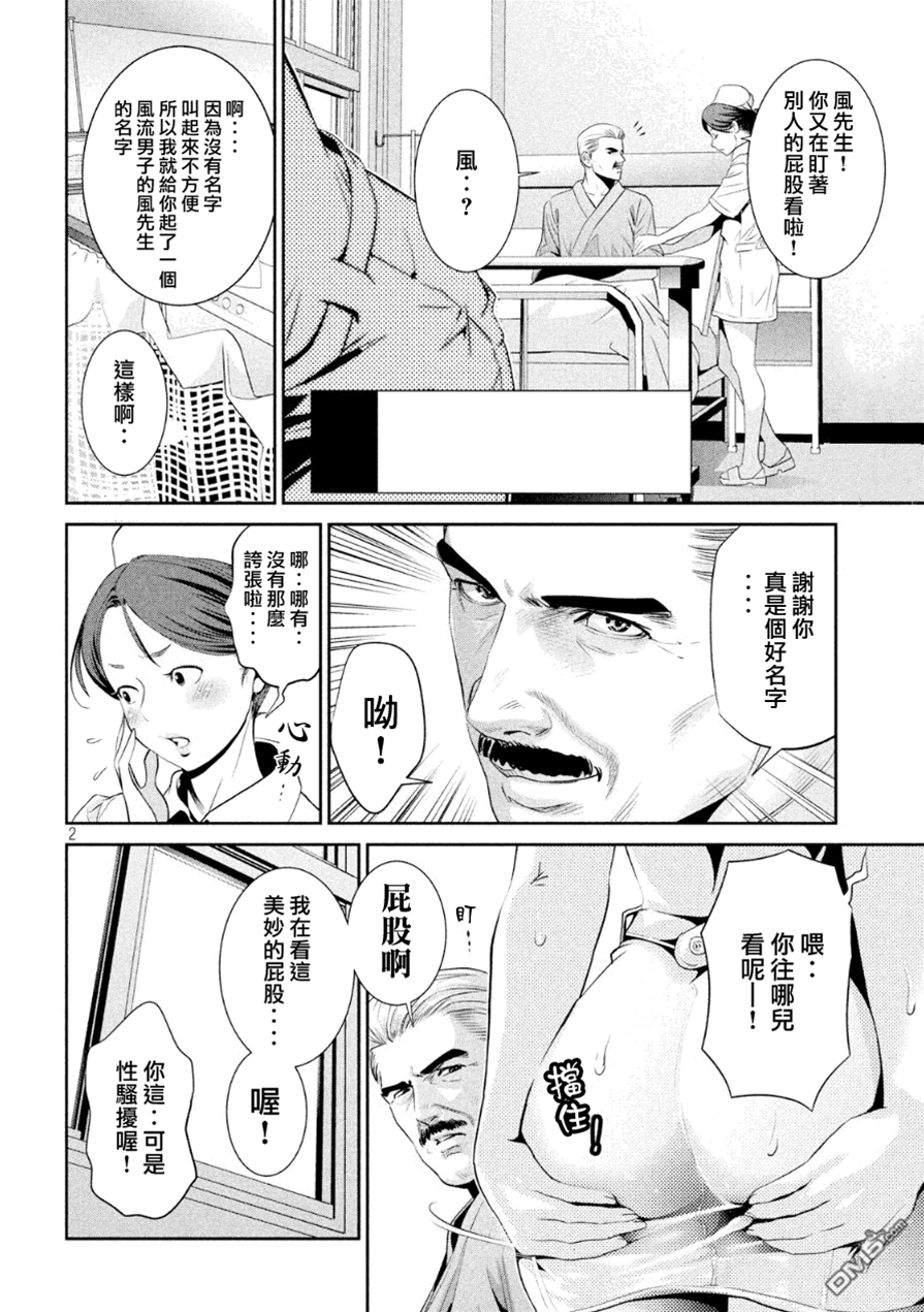 第 2 页