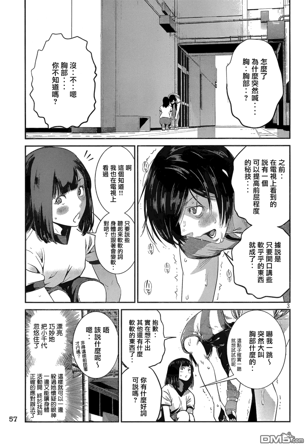 第 3 页