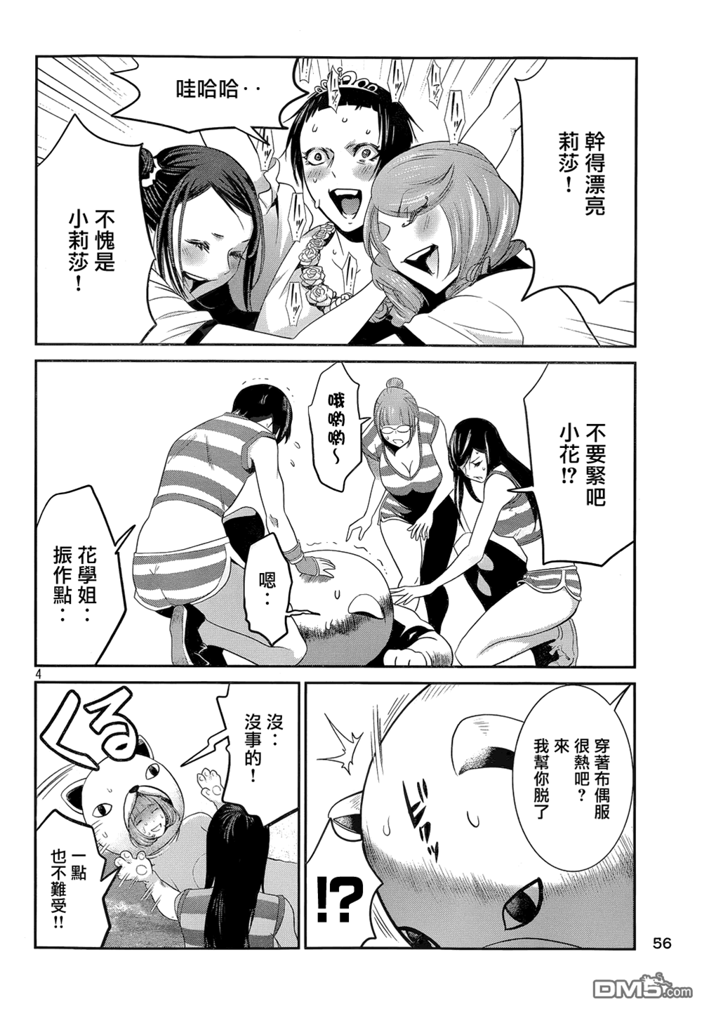 第 4 页