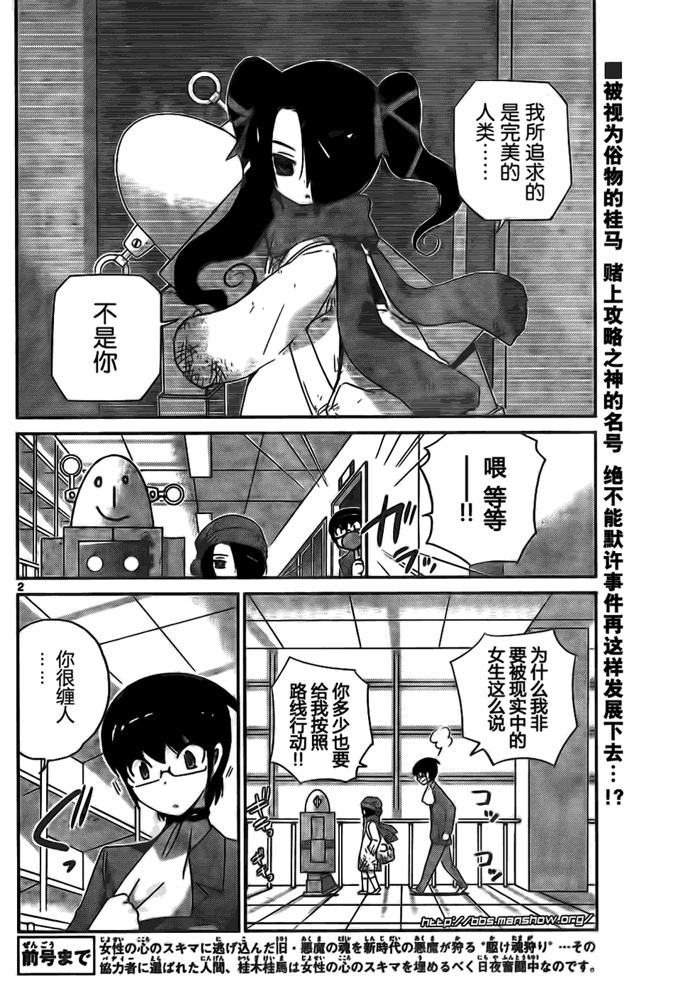第 2 页