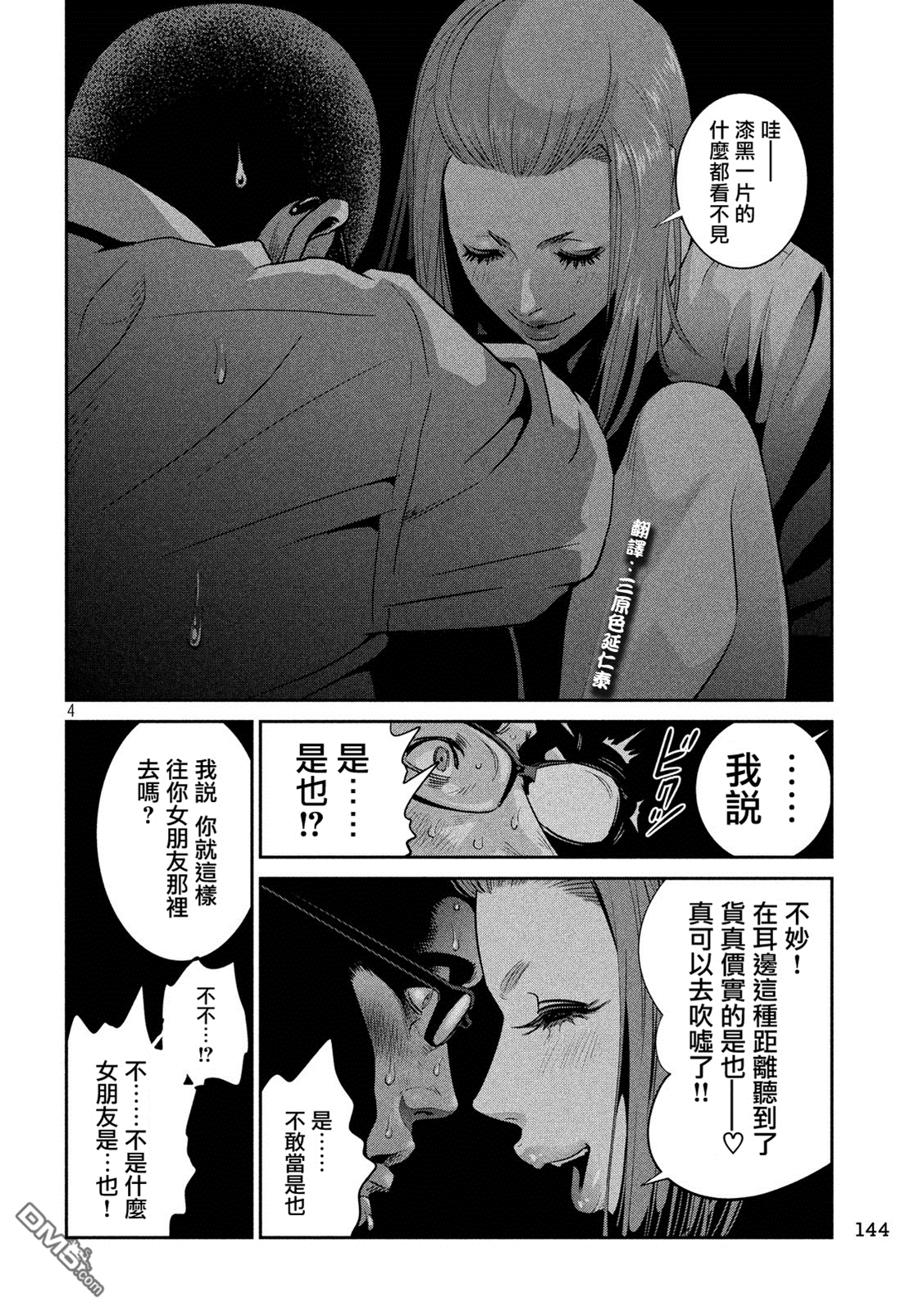 第 4 页