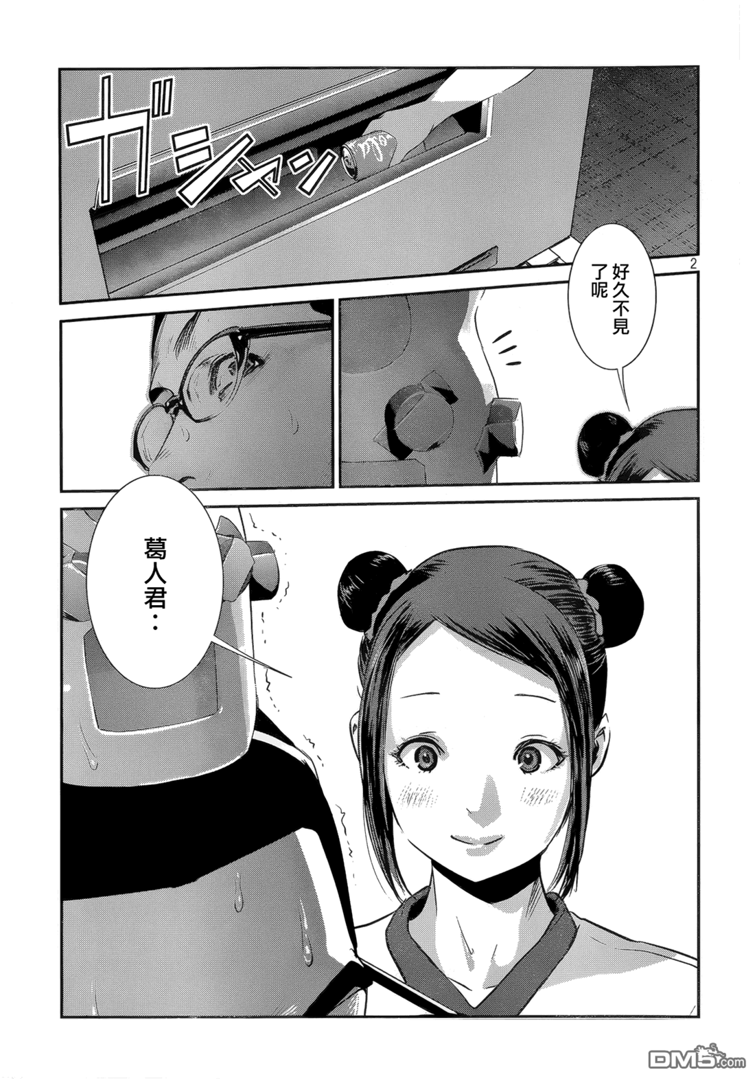 第 2 页